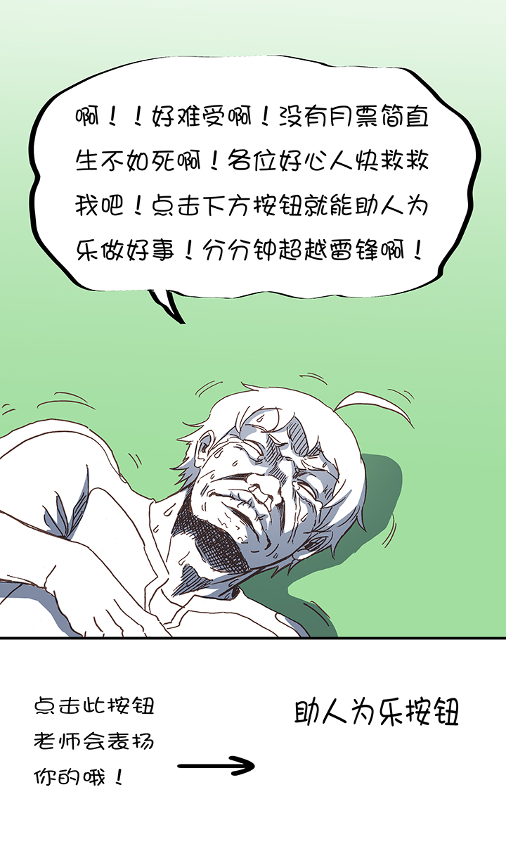 第一百九十八波 十一中VS二中-第209话