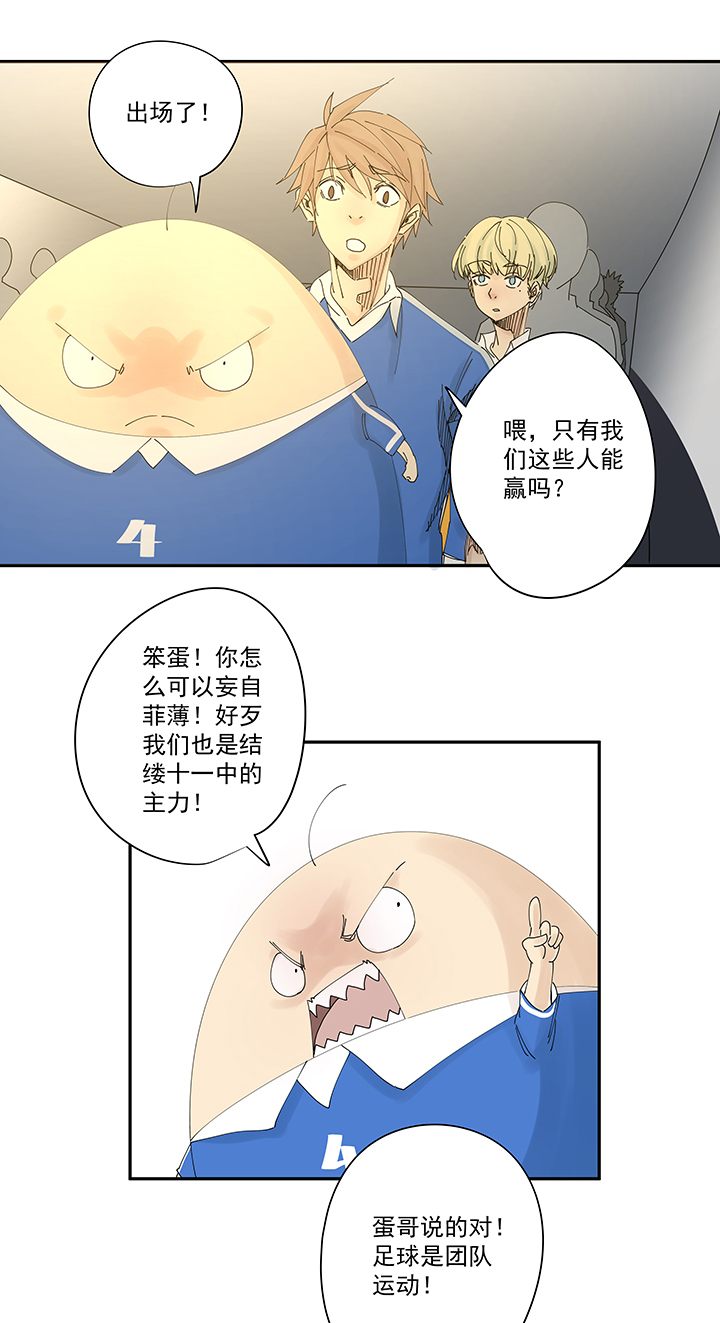 第一百九十八波 十一中VS二中-第209话
