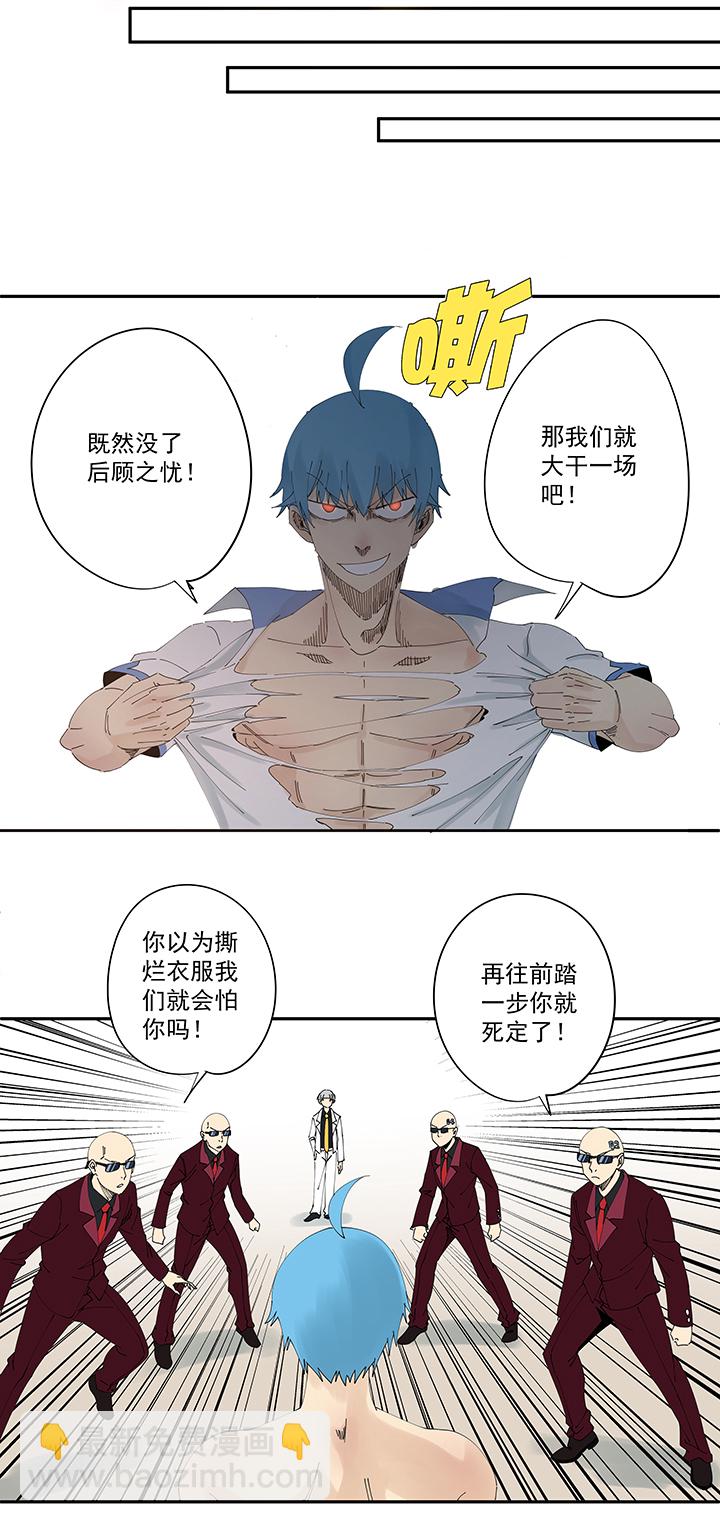 第一百九十八波 十一中VS二中-第209话