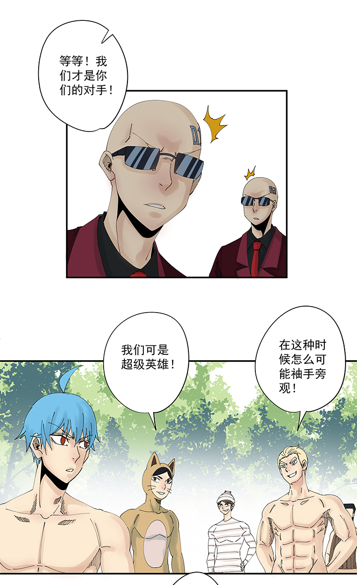 第一百九十八波 十一中VS二中-第209话