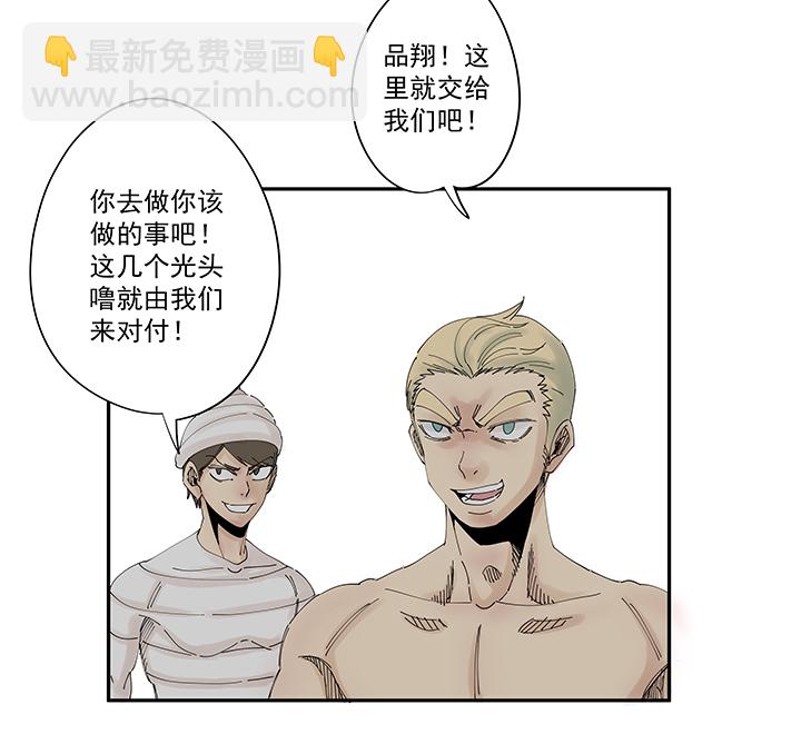 第一百九十八波 十一中VS二中-第209话