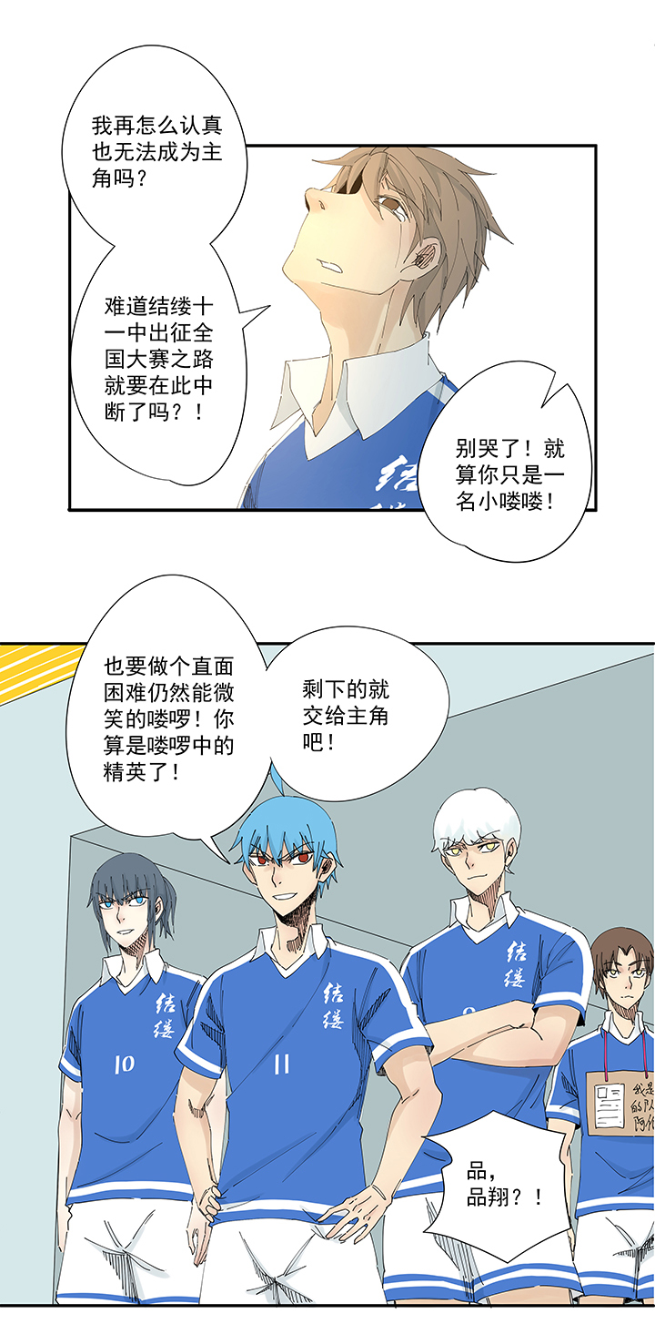 第二百波 最强三人登场-第211话