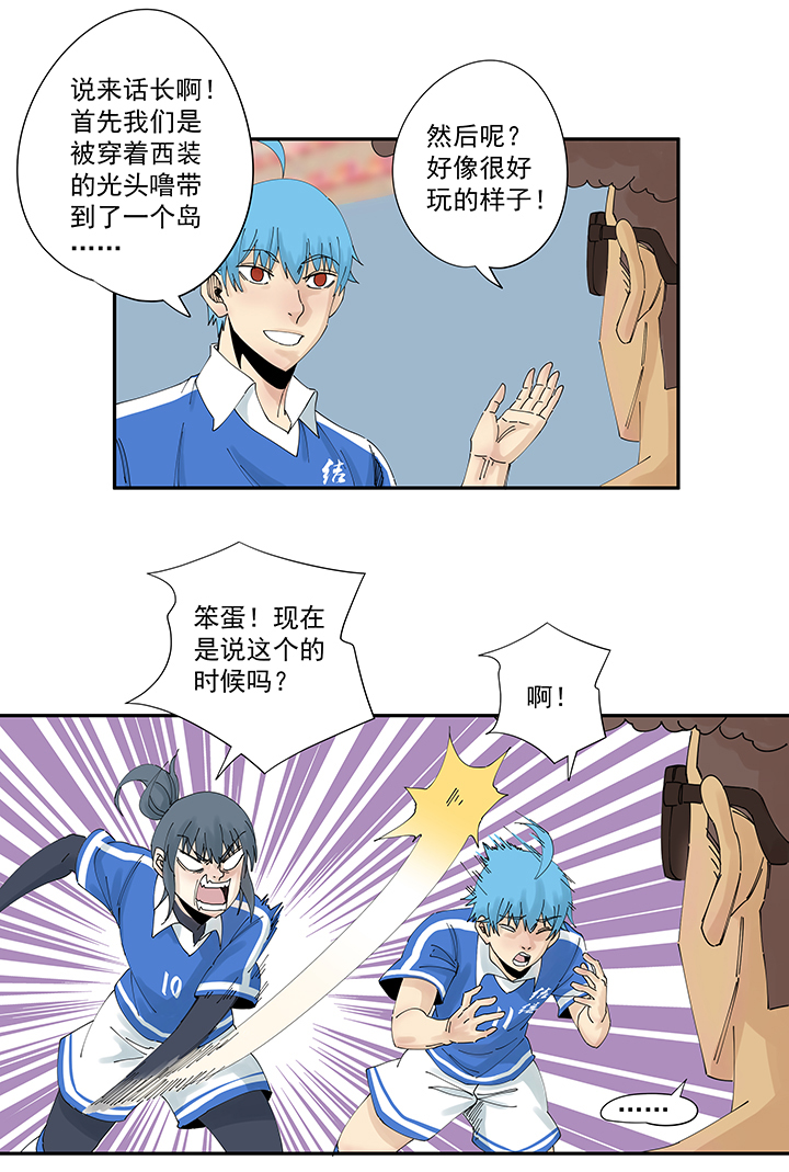 第二百波 最强三人登场-第211话