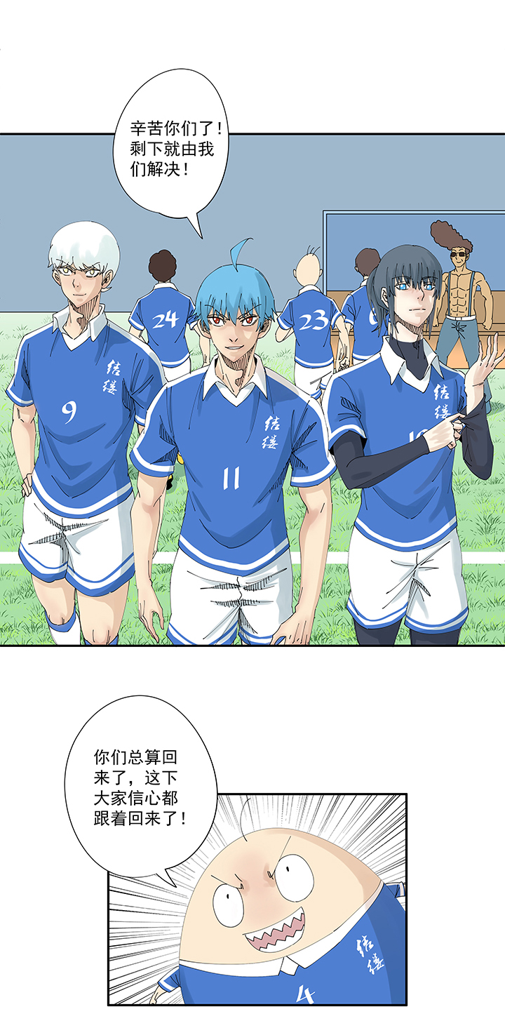 第二百波 最强三人登场-第211话