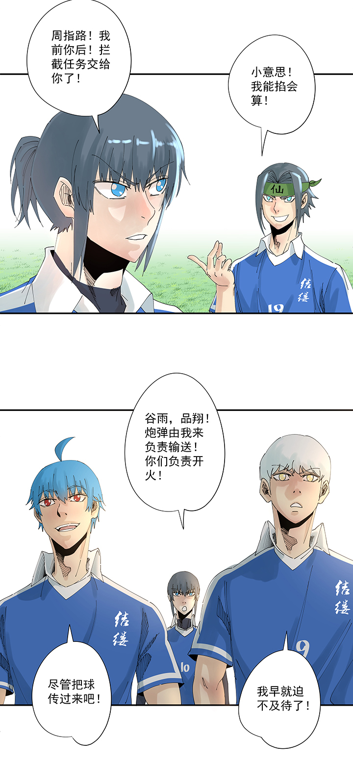 第二百波 最强三人登场-第211话