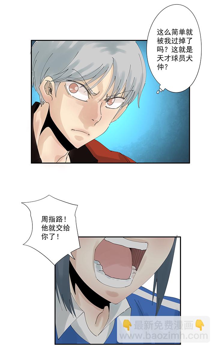 第二百波 最强三人登场-第211话