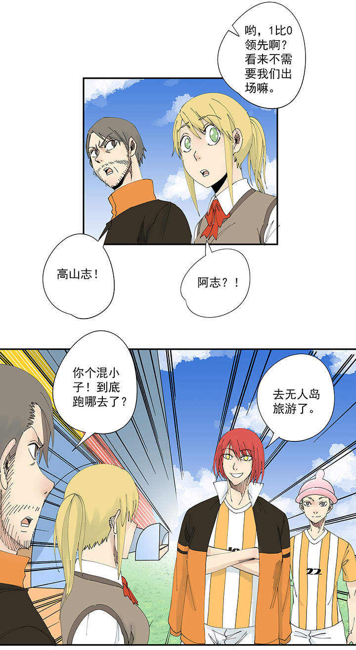 第二百波 最强三人登场-第211话