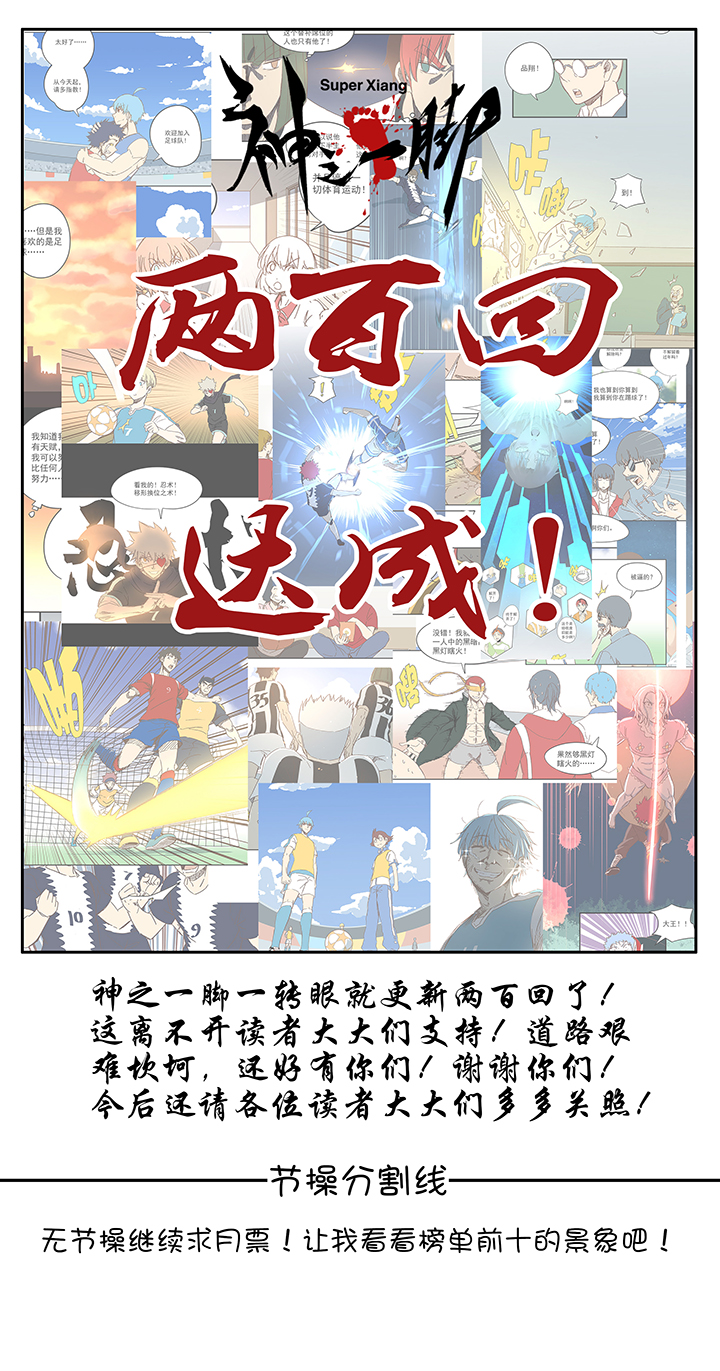 第二百波 最强三人登场-第211话
