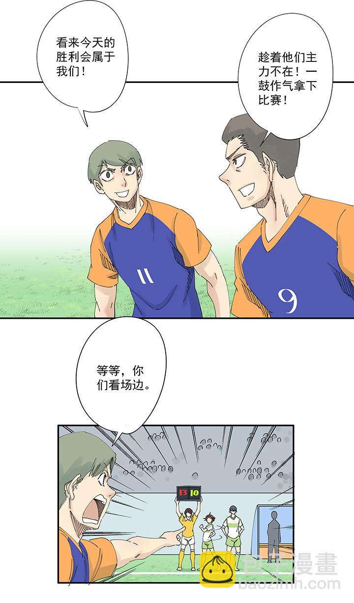 第二百波 最强三人登场-第211话