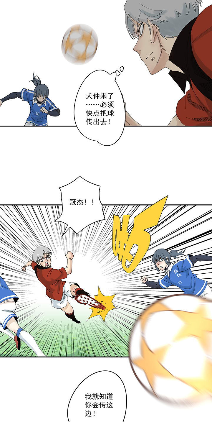 第二百零一波 品氏踩单车过人-第213话