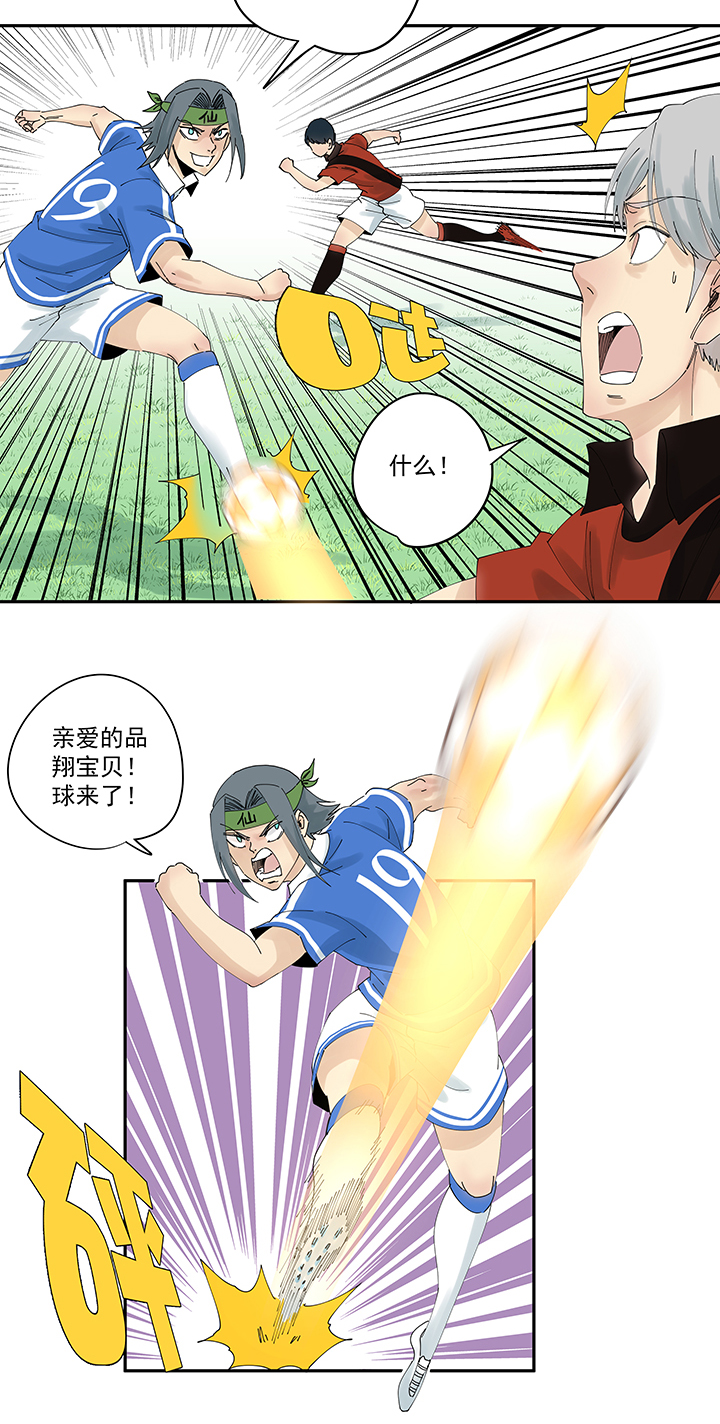 第二百零一波 品氏踩单车过人-第213话