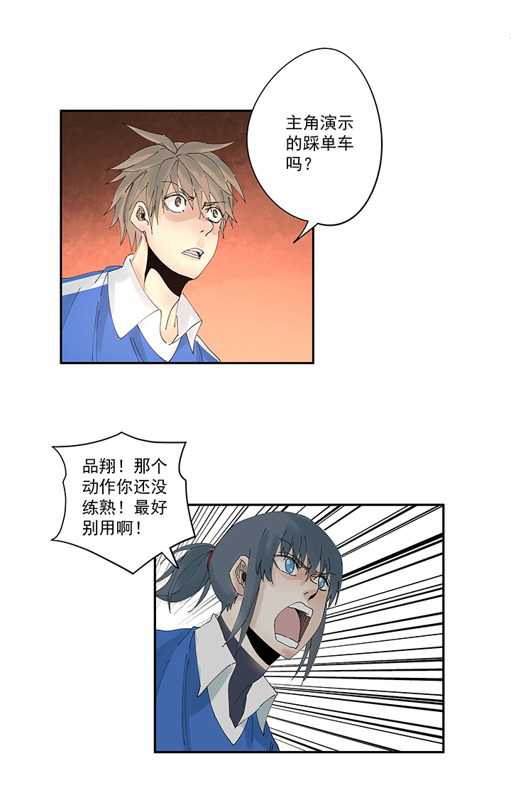 第二百零一波 品氏踩单车过人-第213话