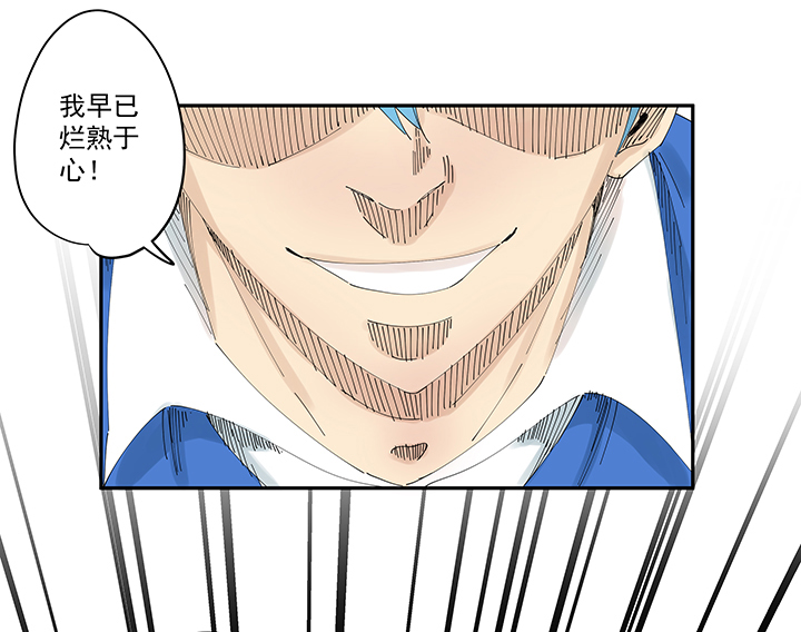 第二百零一波 品氏踩单车过人-第213话