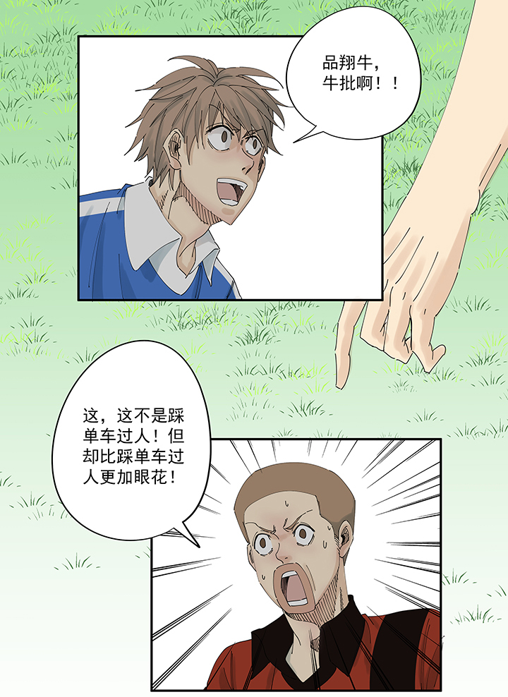 第二百零一波 品氏踩单车过人-第213话