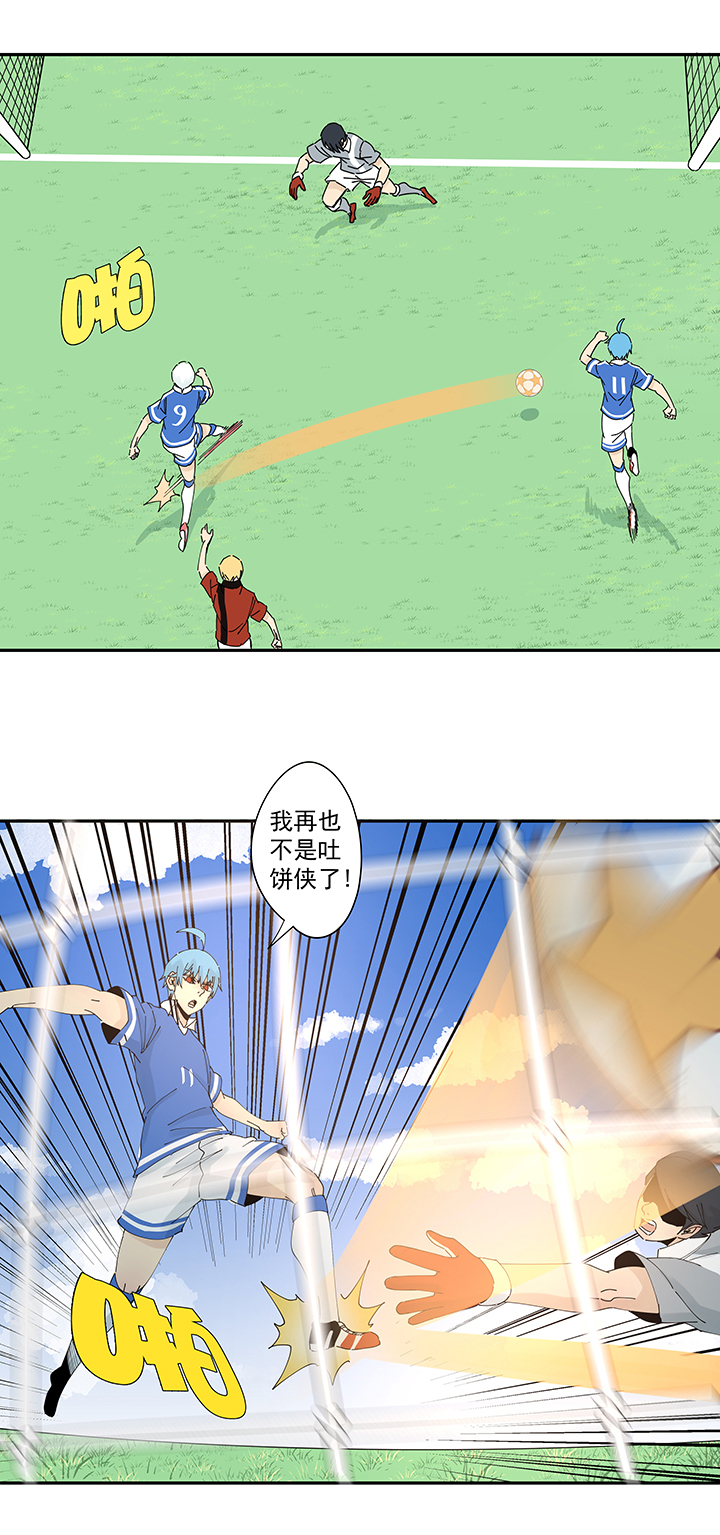 第二百零一波 品氏踩单车过人-第213话