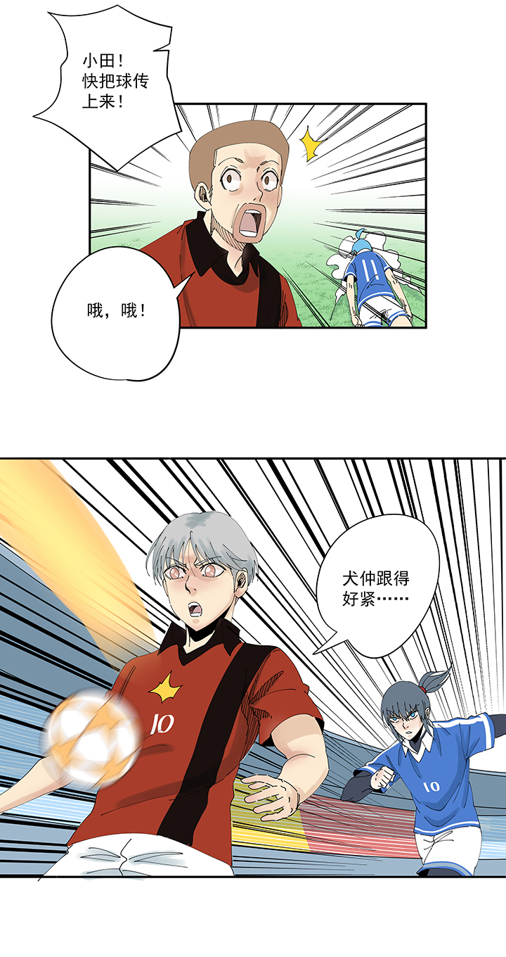 第二百零一波 品氏踩单车过人-第213话