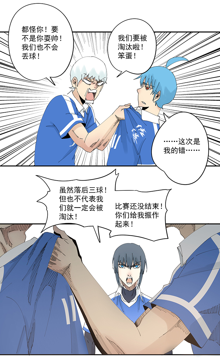 第二百零一波 品氏踩单车过人-第213话