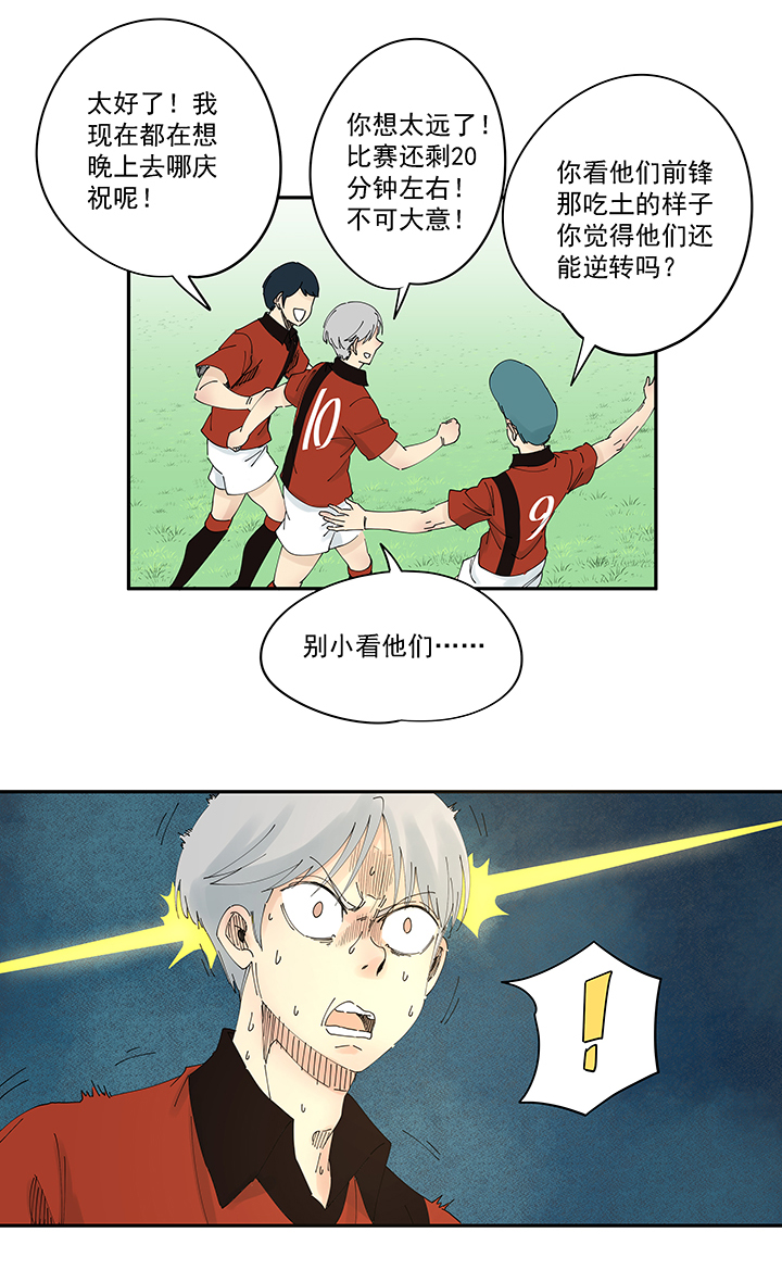 第二百零一波 品氏踩单车过人-第213话
