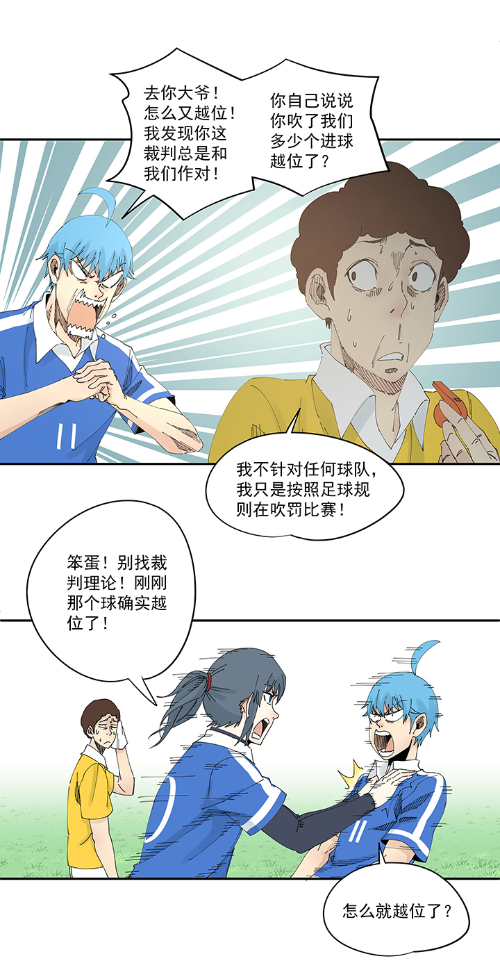 第二百零一波 品氏踩单车过人-第213话