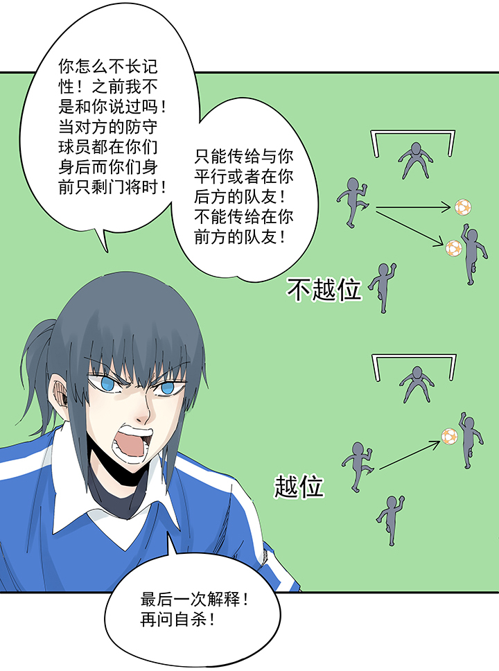 第二百零一波 品氏踩单车过人-第213话