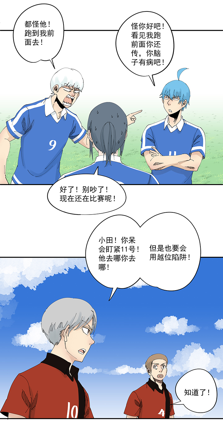 第二百零一波 品氏踩单车过人-第213话