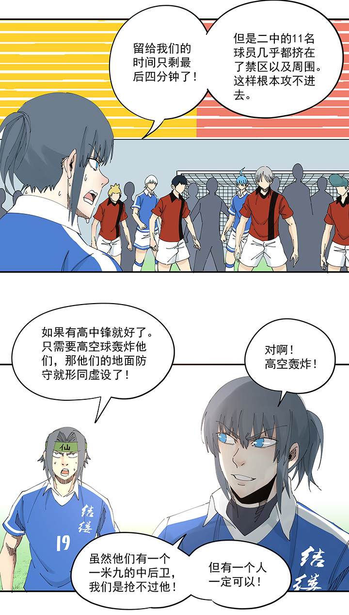 第二百零三波 破局之人-第215话