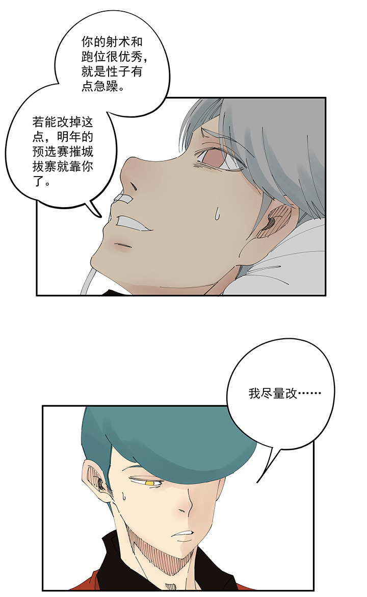 第二百零五波 暑假作业之王-第217话