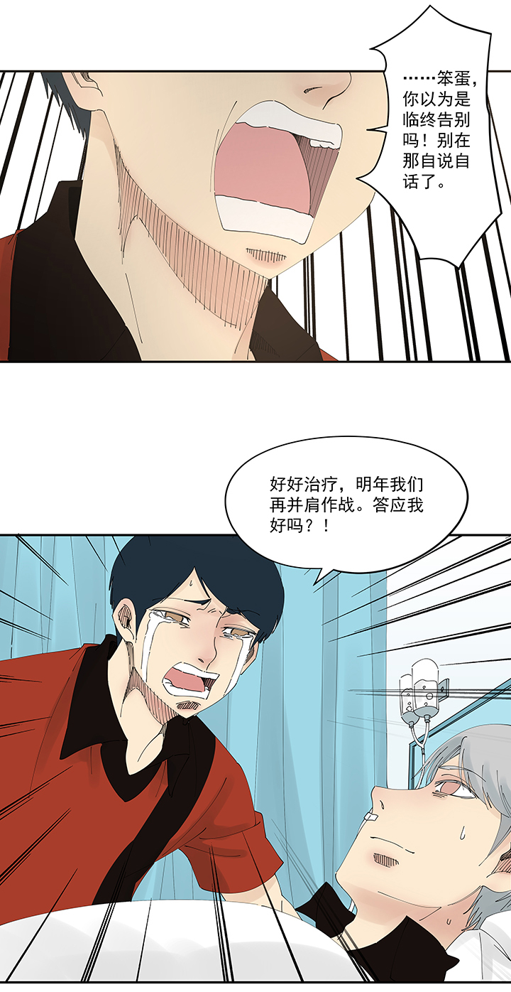 第二百零五波 暑假作业之王-第217话