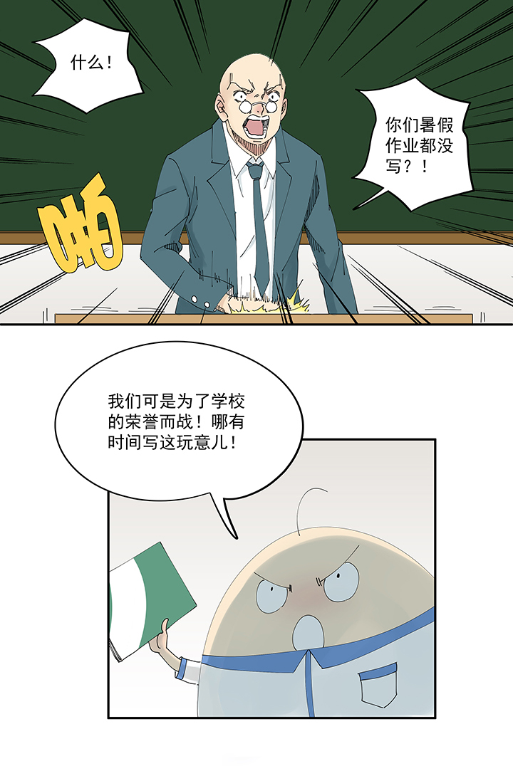 第二百零五波 暑假作业之王-第217话