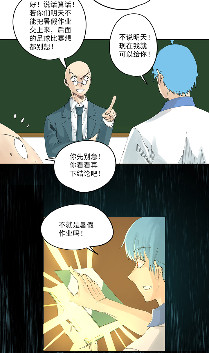 第二百零五波 暑假作业之王-第217话