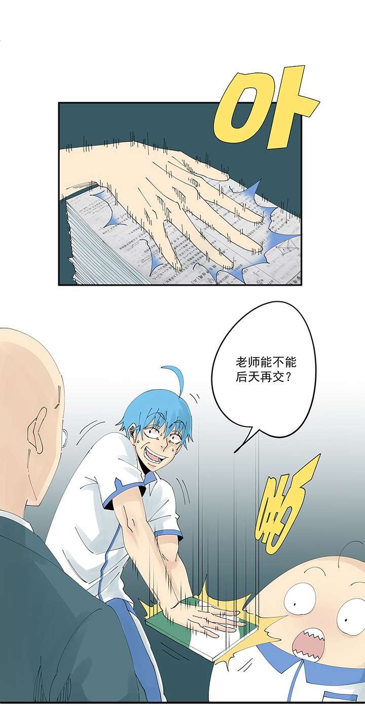 第二百零五波 暑假作业之王-第217话