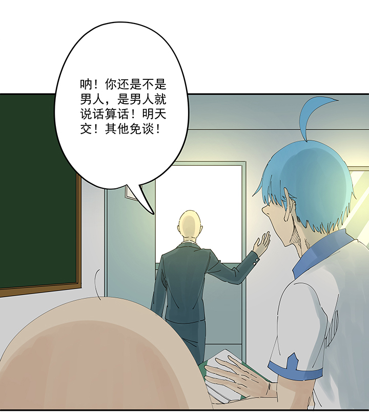 第二百零五波 暑假作业之王-第217话