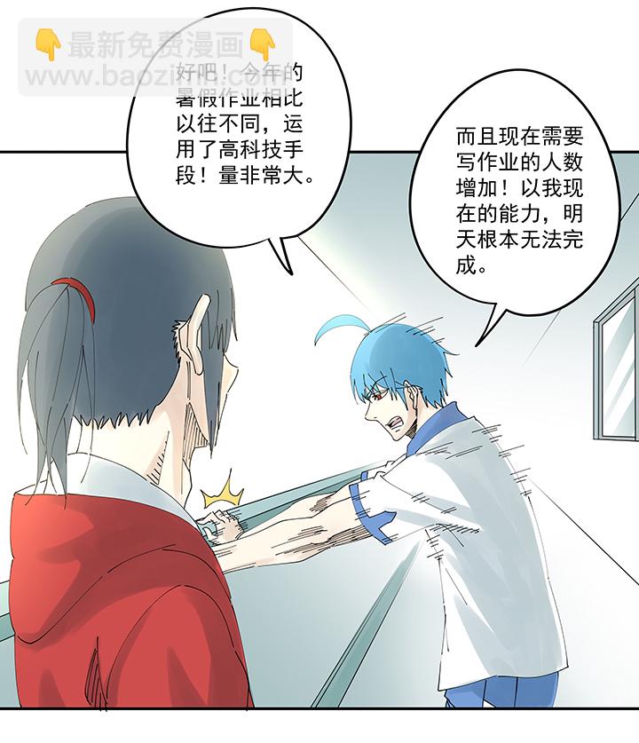 第二百零五波 暑假作业之王-第217话