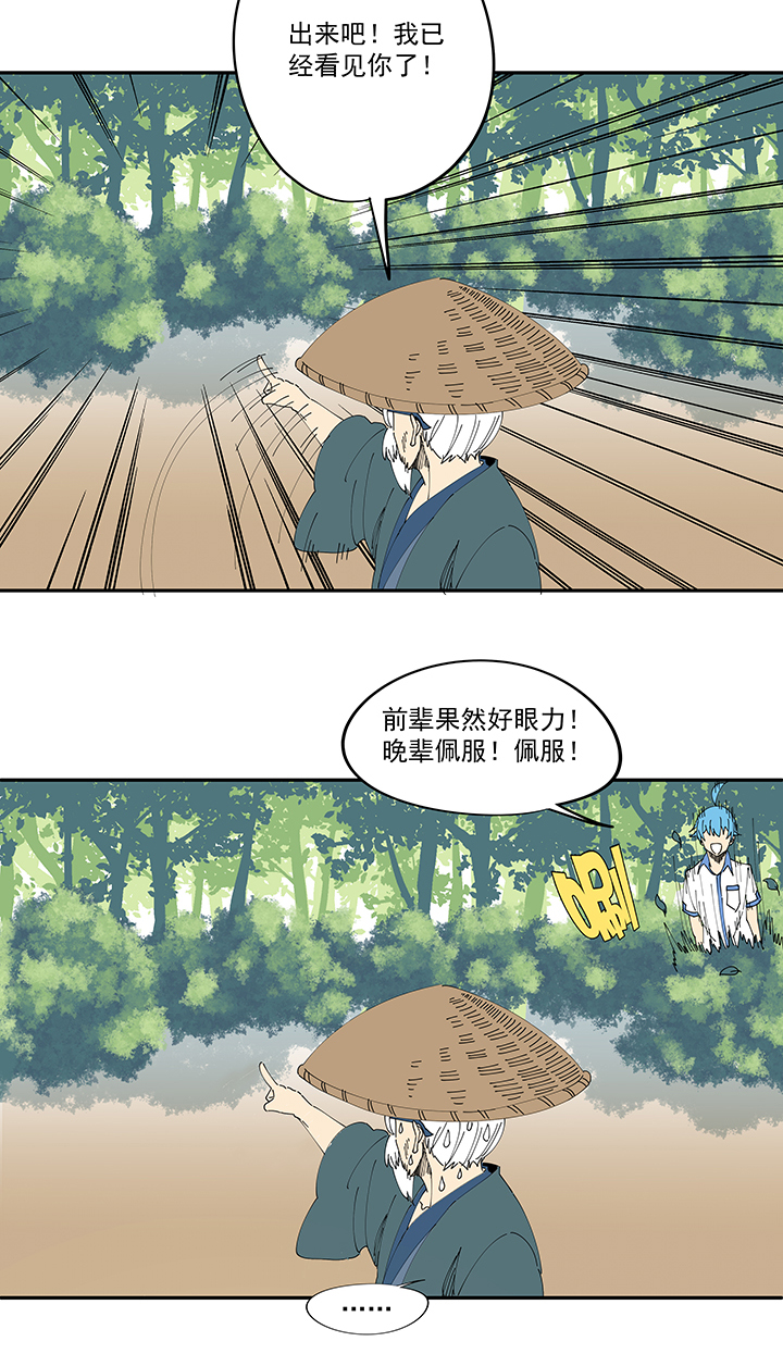 第二百零五波 暑假作业之王-第217话
