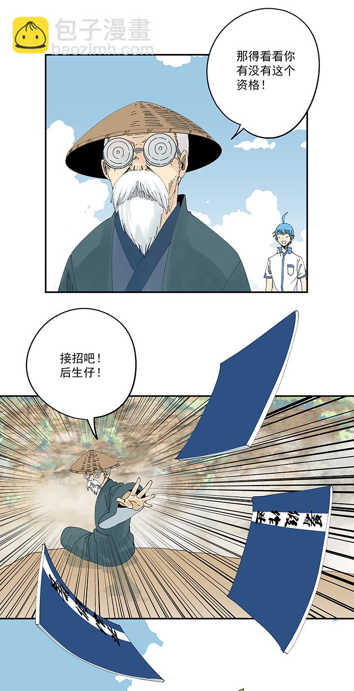 第二百零五波 暑假作业之王-第217话
