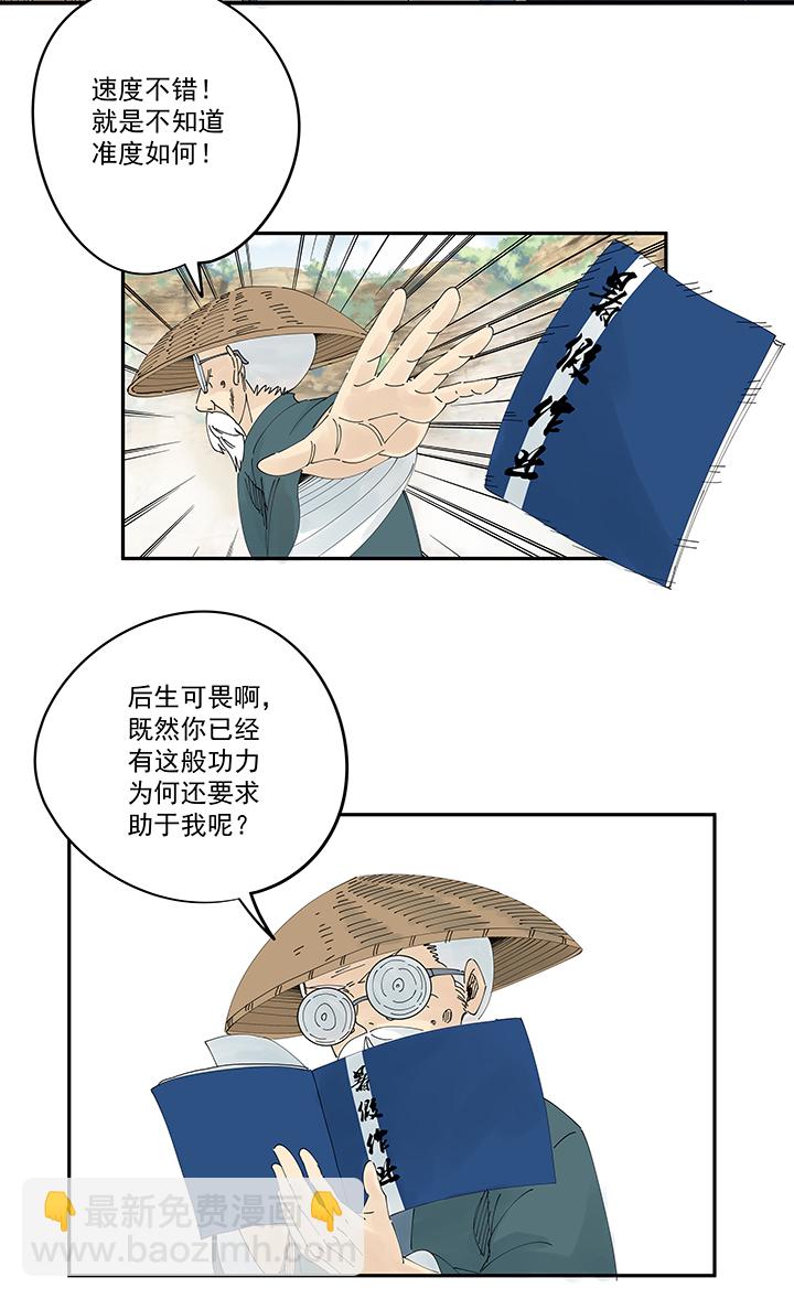 第二百零五波 暑假作业之王-第217话