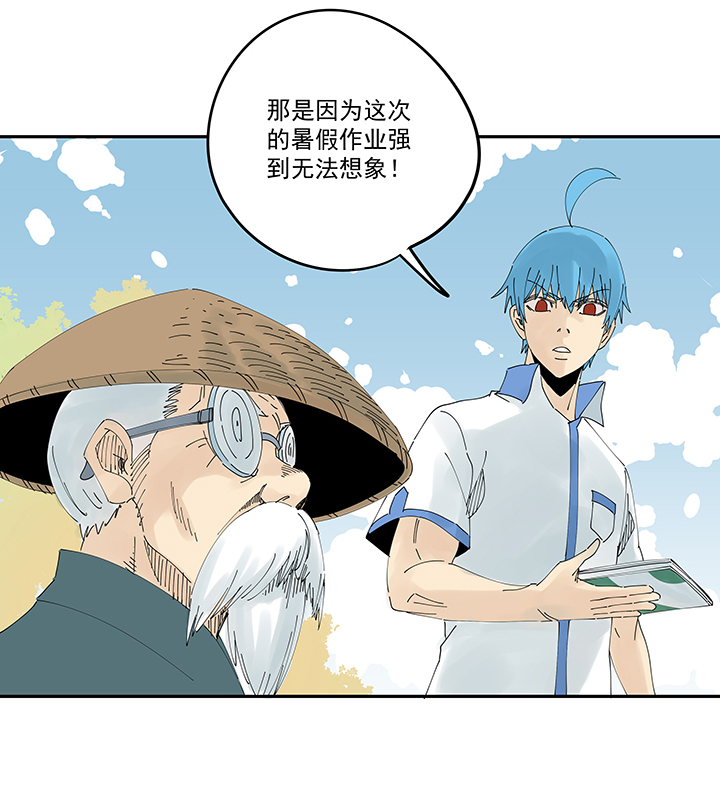 第二百零五波 暑假作业之王-第217话