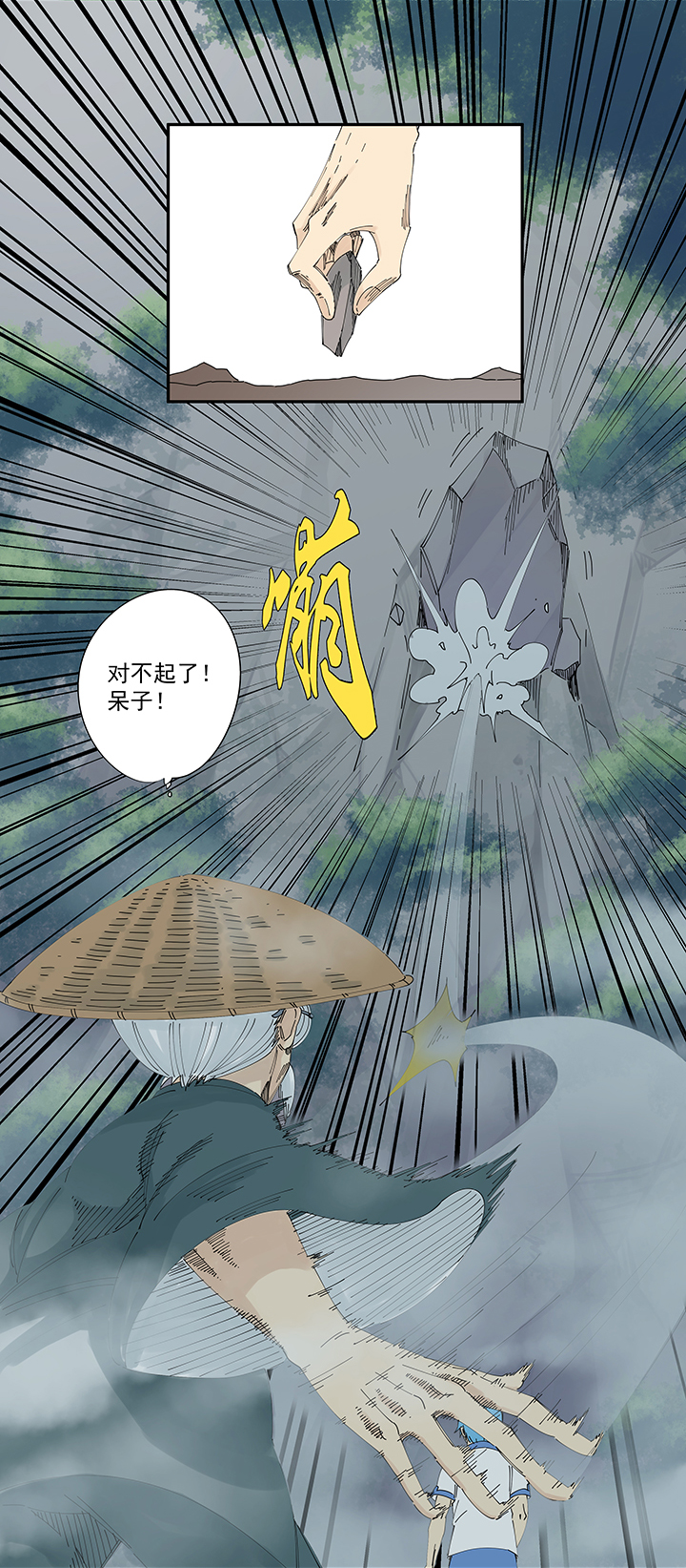 第二百零七波 暑假作业宝典-第219话