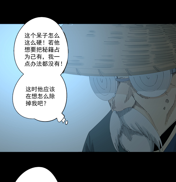 第二百零七波 暑假作业宝典-第219话