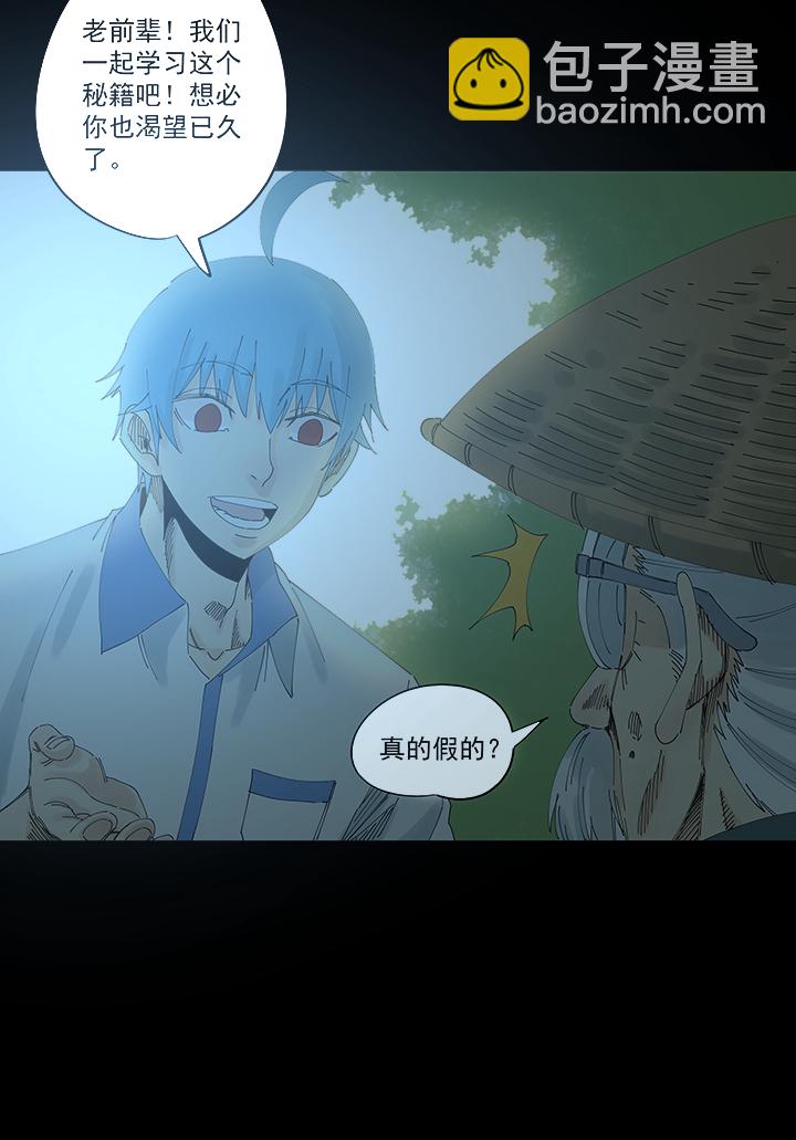第二百零七波 暑假作业宝典-第219话