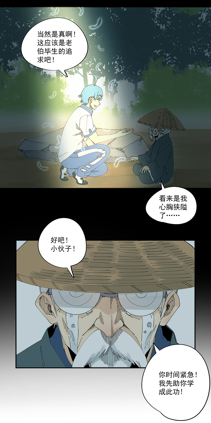 第二百零七波 暑假作业宝典-第219话