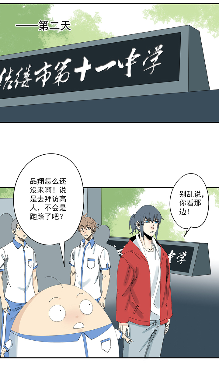 第二百零七波 暑假作业宝典-第219话