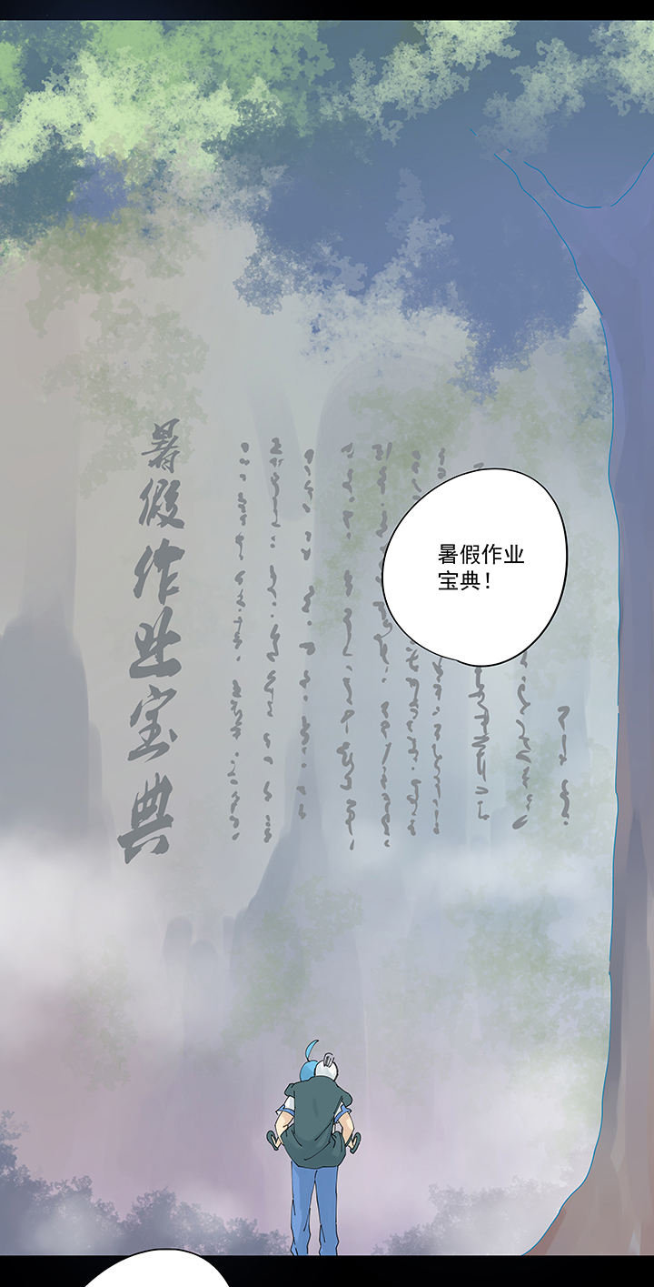 第二百零七波 暑假作业宝典-第219话