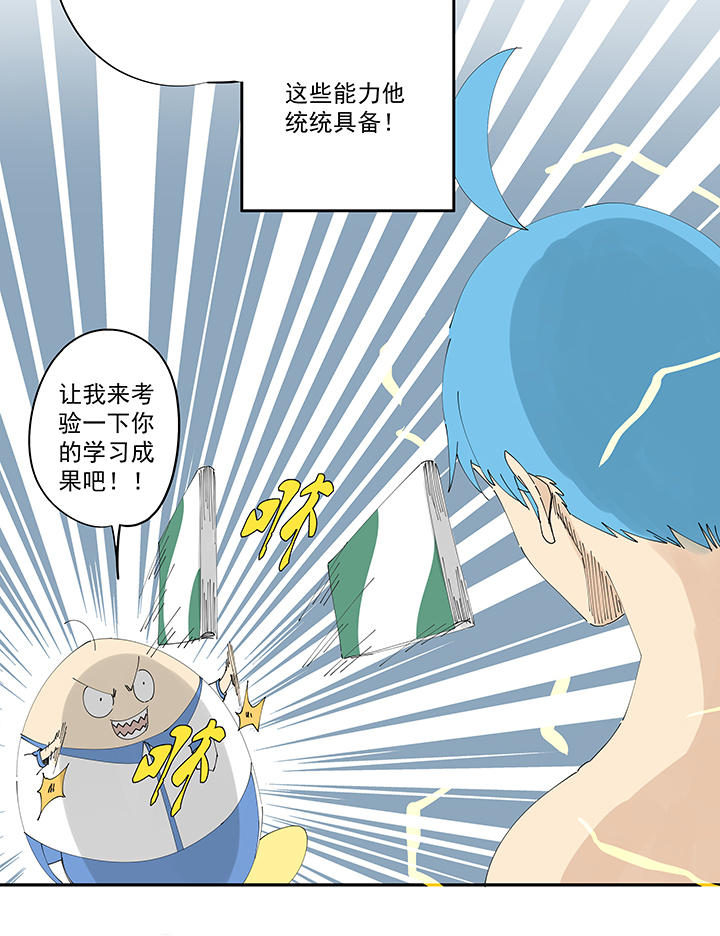 第二百零七波 暑假作业宝典-第219话