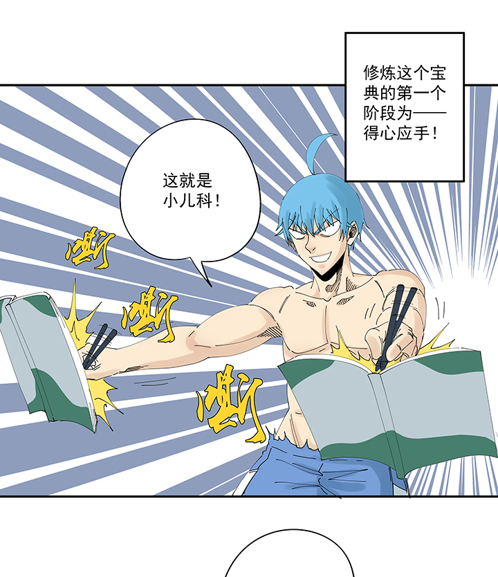第二百零七波 暑假作业宝典-第219话