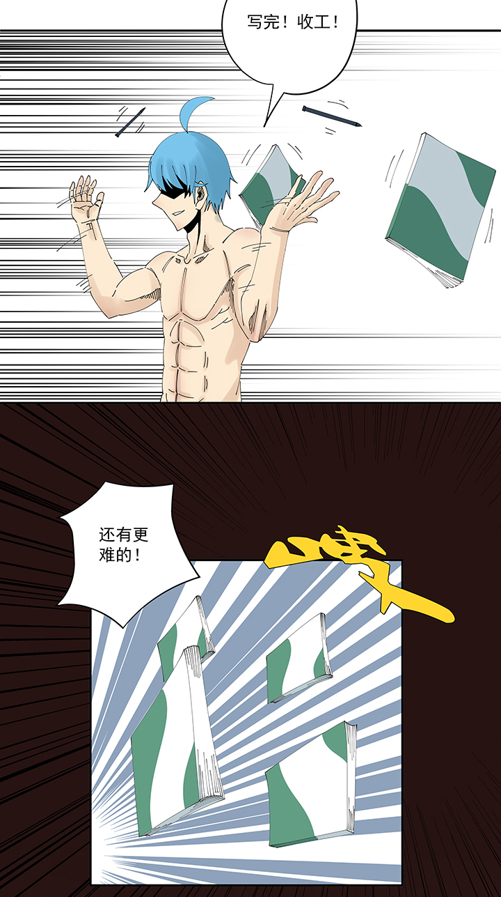第二百零七波 暑假作业宝典-第219话
