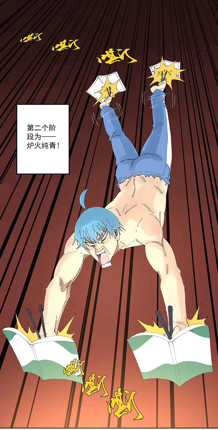 第二百零七波 暑假作业宝典-第219话