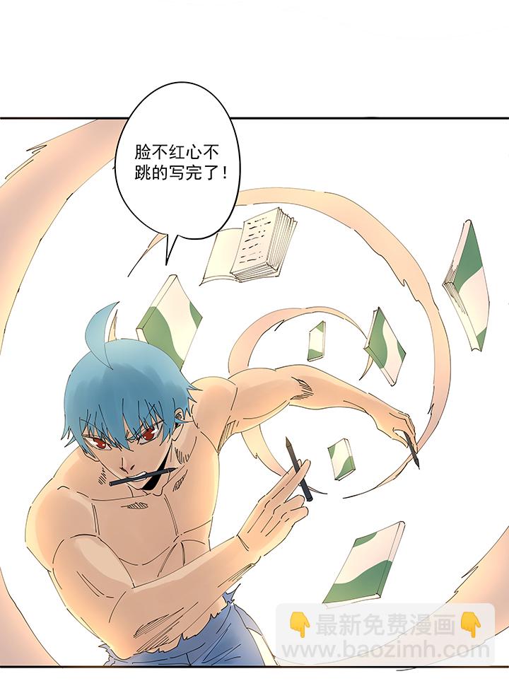 第二百零七波 暑假作业宝典-第219话