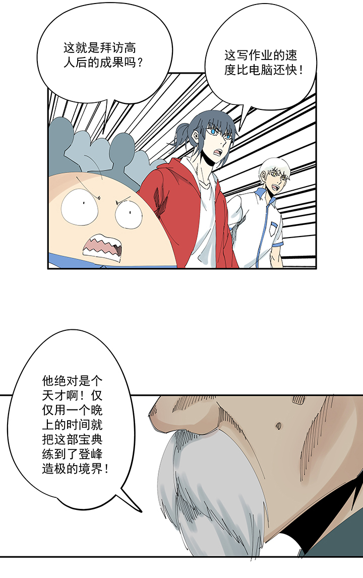 第二百零七波 暑假作业宝典-第219话