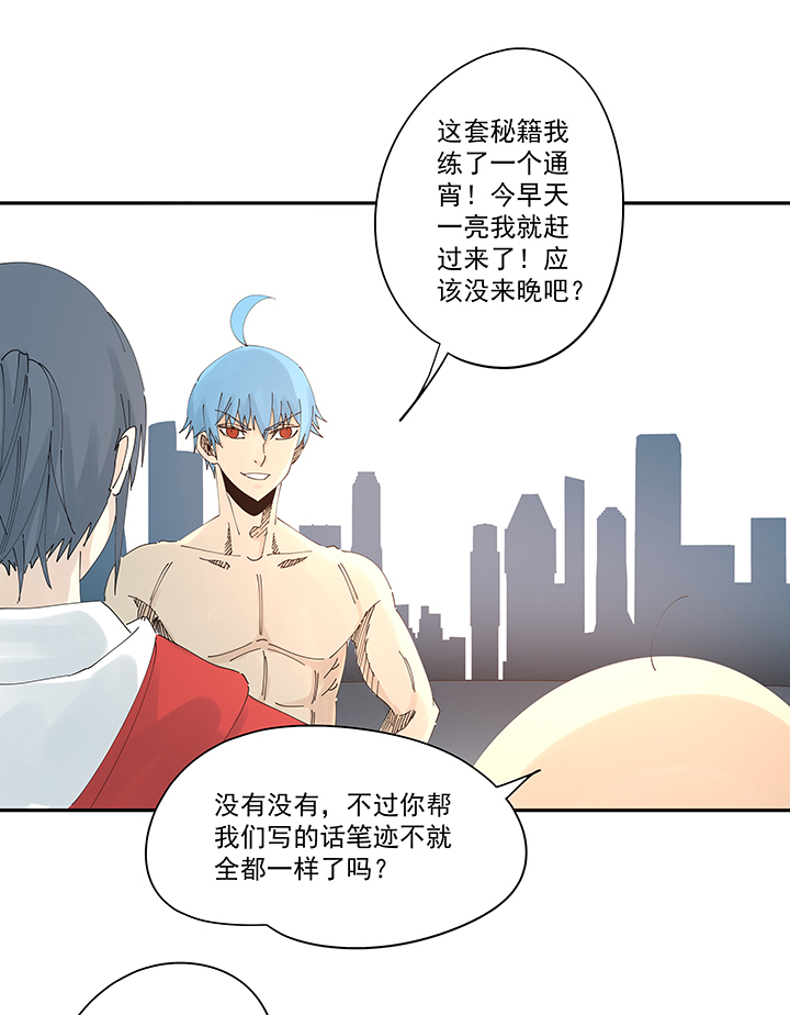 第二百零七波 暑假作业宝典-第219话
